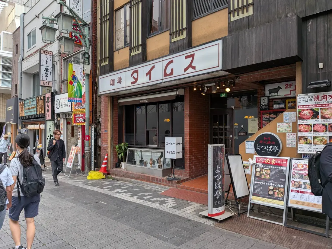 A narrow shopping lane in Shinjuku 3-chome